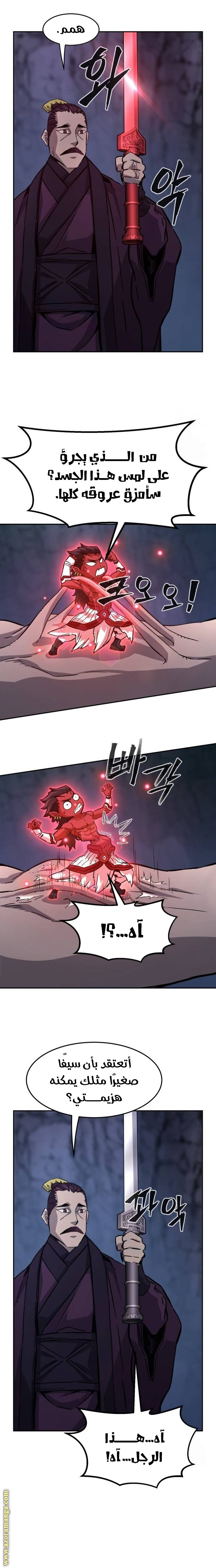 Absolute Sword Sense الفصل 105 صفحة 30
