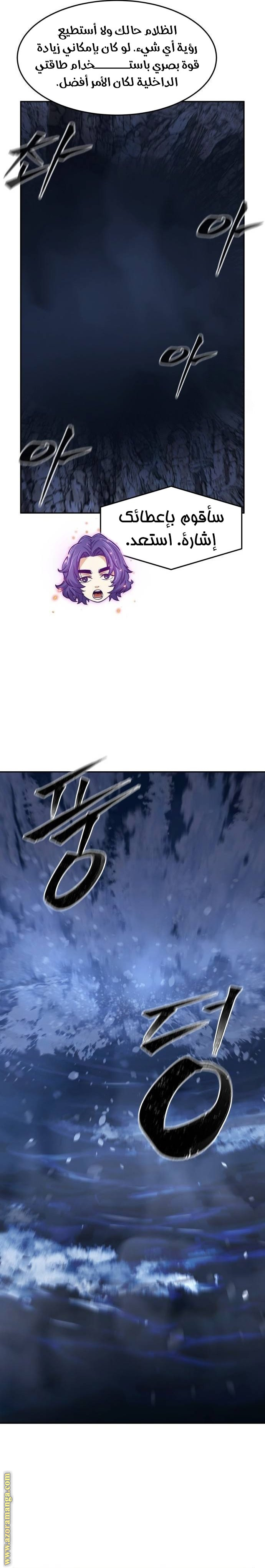 Absolute Sword Sense الفصل 105 صفحة 33