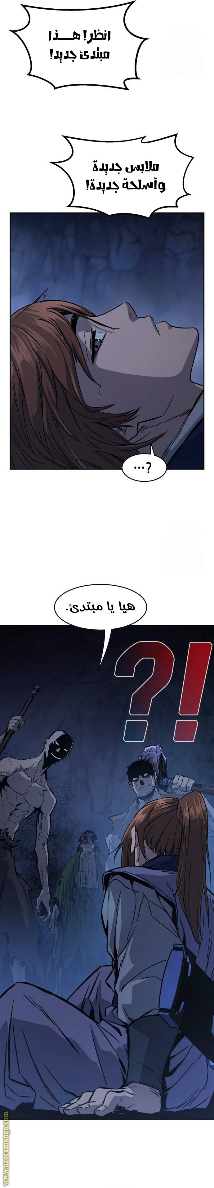 Absolute Sword Sense الفصل 105 صفحة 35