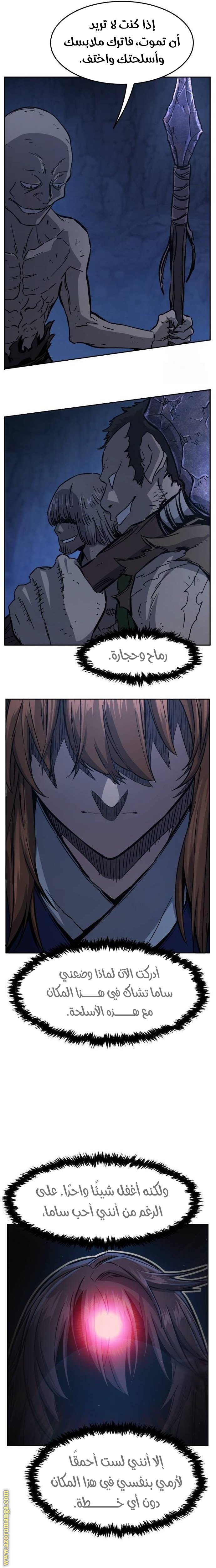 Absolute Sword Sense الفصل 105 صفحة 36