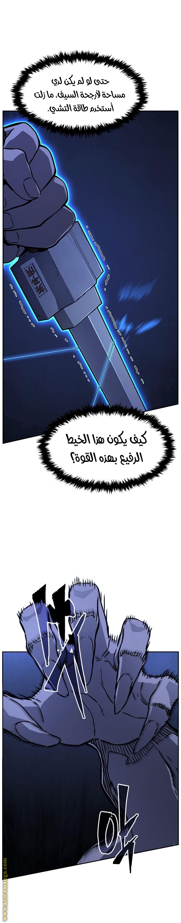 Absolute Sword Sense الفصل 49 صفحة 7