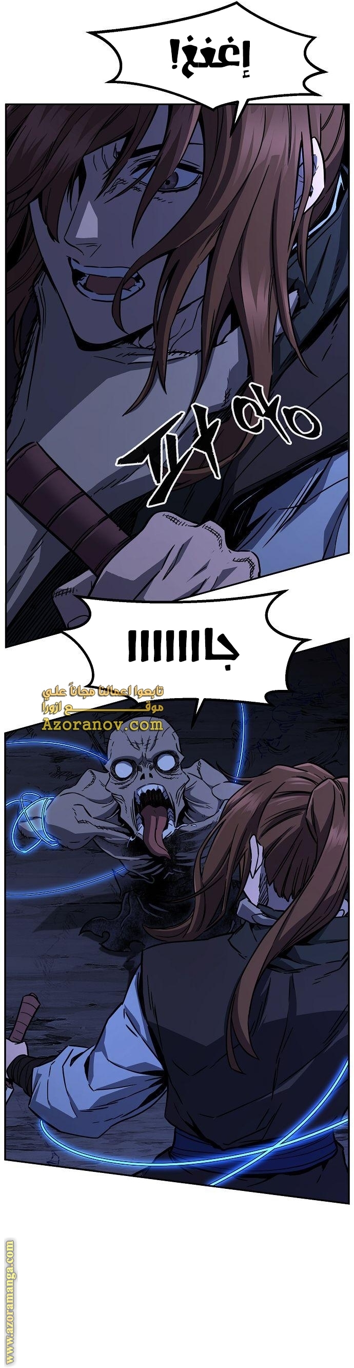 Absolute Sword Sense الفصل 49 صفحة 8