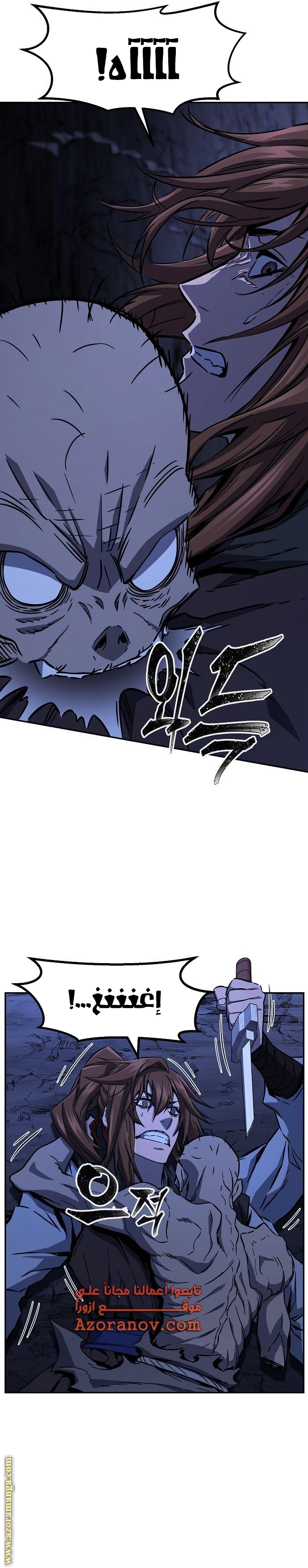 Absolute Sword Sense الفصل 49 صفحة 9