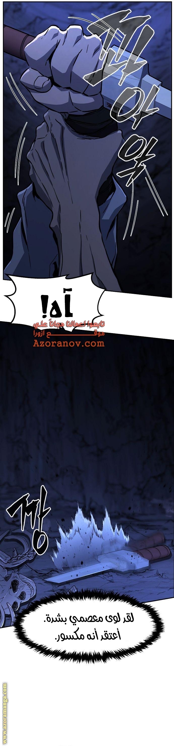 Absolute Sword Sense الفصل 49 صفحة 10