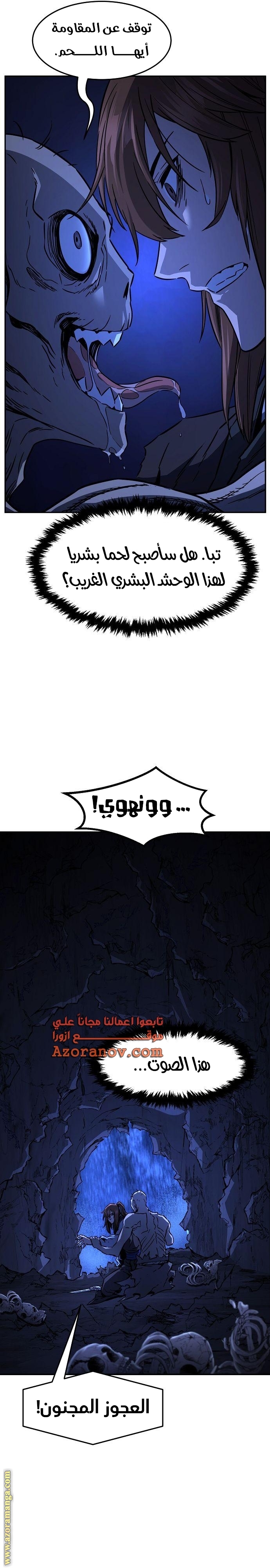 Absolute Sword Sense الفصل 49 صفحة 11