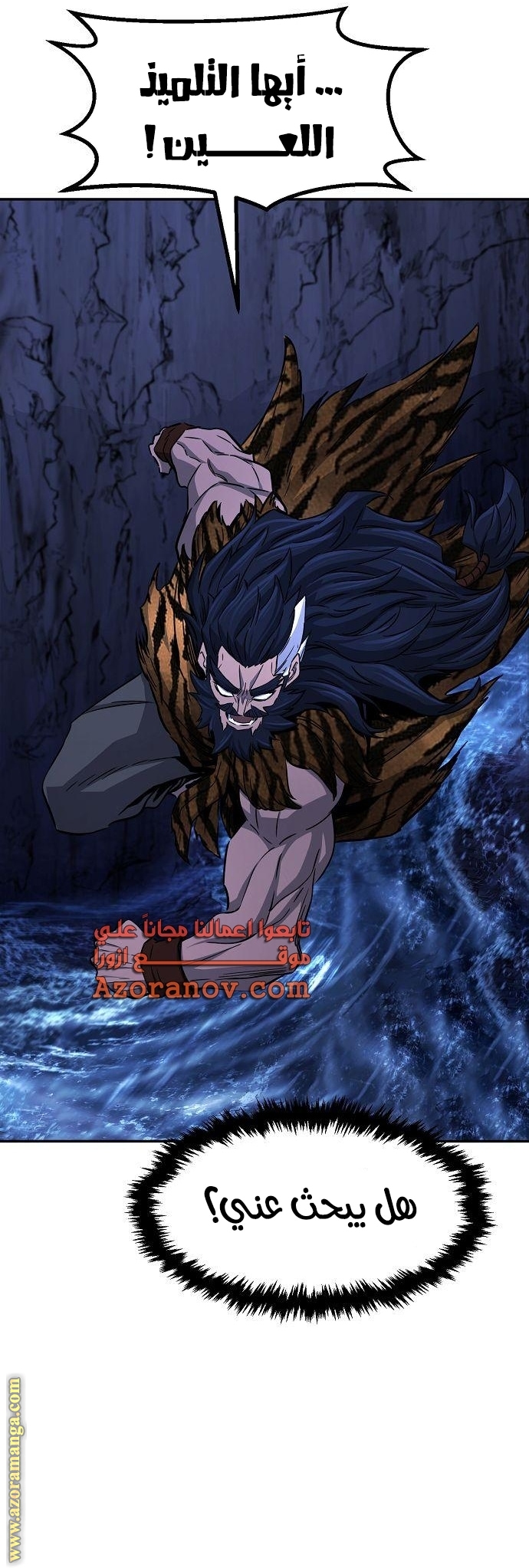 Absolute Sword Sense الفصل 49 صفحة 12