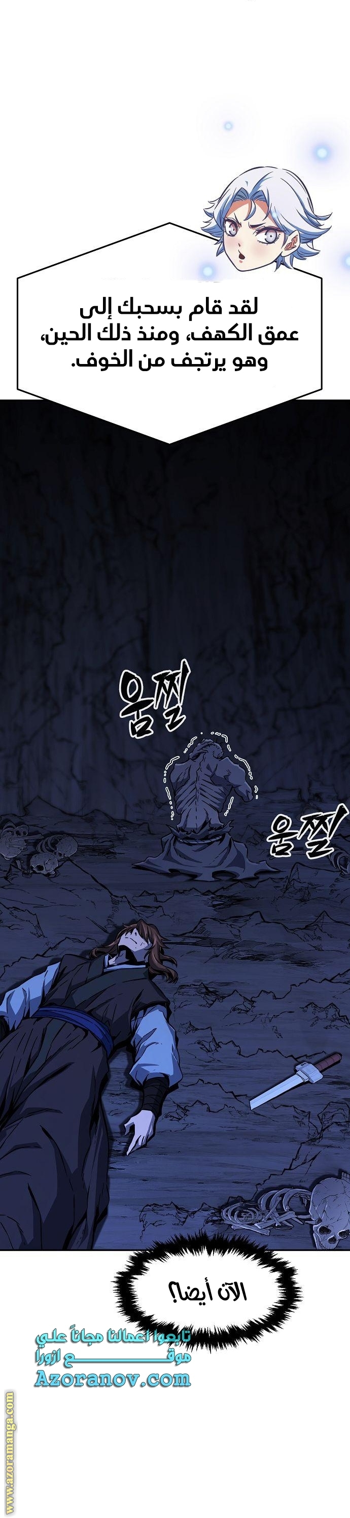 Absolute Sword Sense الفصل 49 صفحة 15