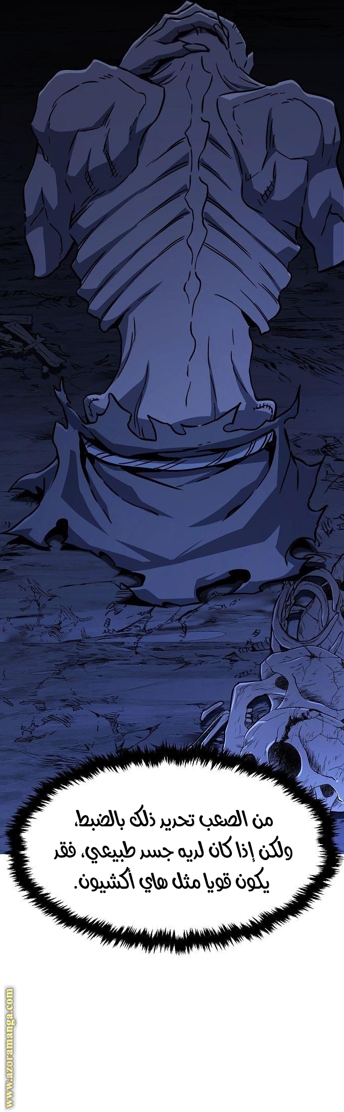 Absolute Sword Sense الفصل 49 صفحة 17