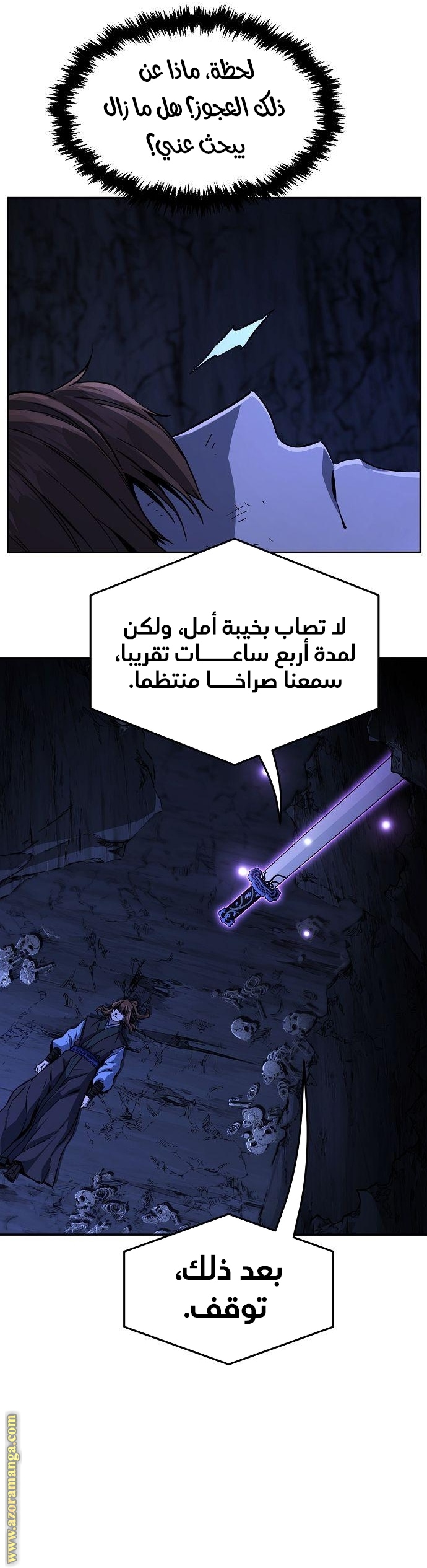 Absolute Sword Sense الفصل 49 صفحة 18