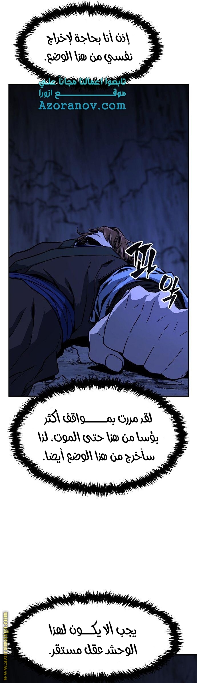 Absolute Sword Sense الفصل 49 صفحة 19