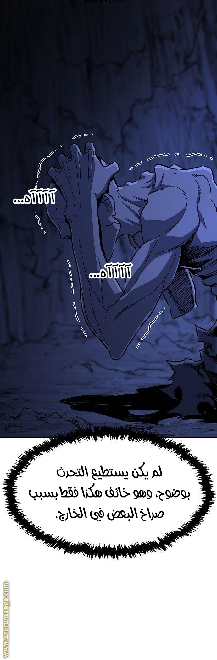 Absolute Sword Sense الفصل 49 صفحة 20