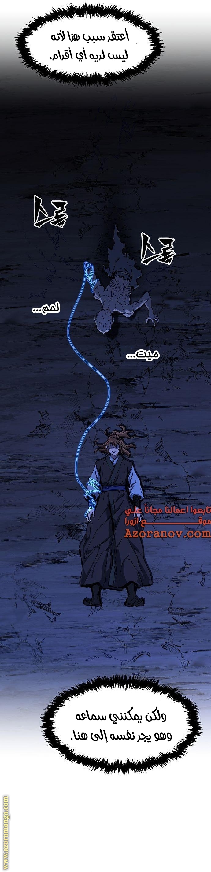 Absolute Sword Sense الفصل 49 صفحة 22