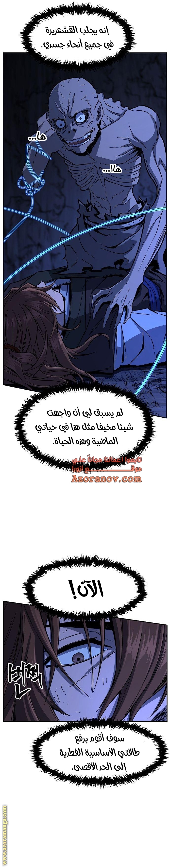 Absolute Sword Sense الفصل 49 صفحة 23