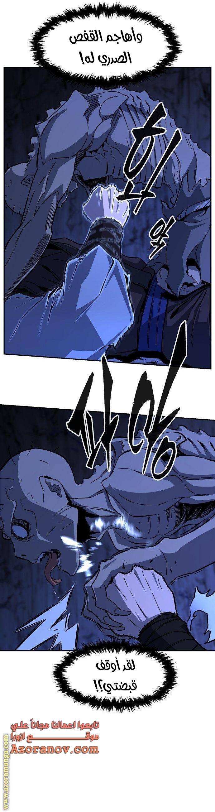 Absolute Sword Sense الفصل 49 صفحة 24