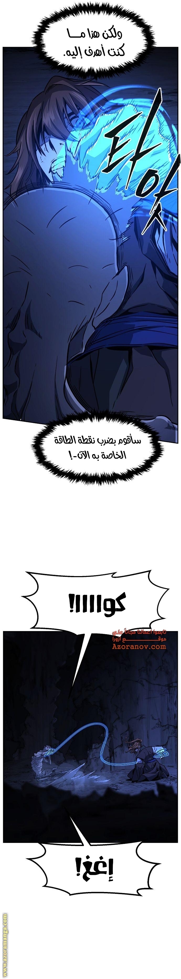 Absolute Sword Sense الفصل 49 صفحة 25