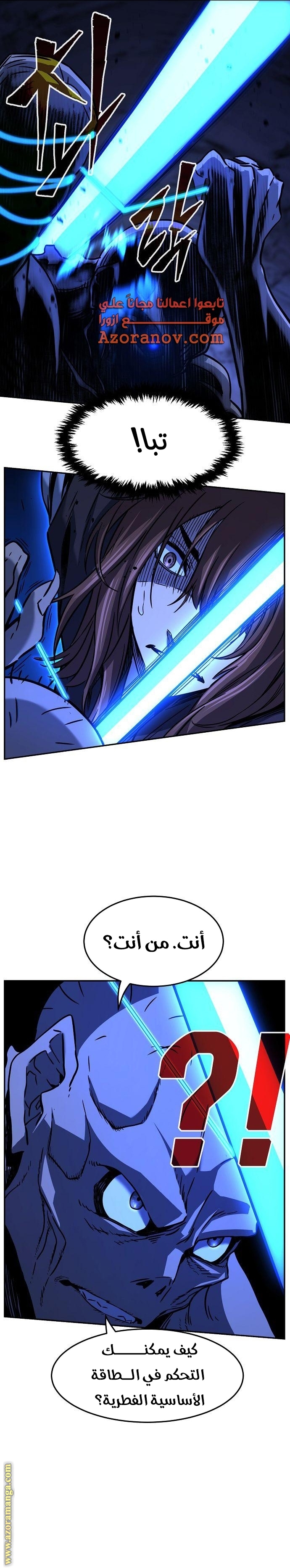 Absolute Sword Sense الفصل 49 صفحة 28