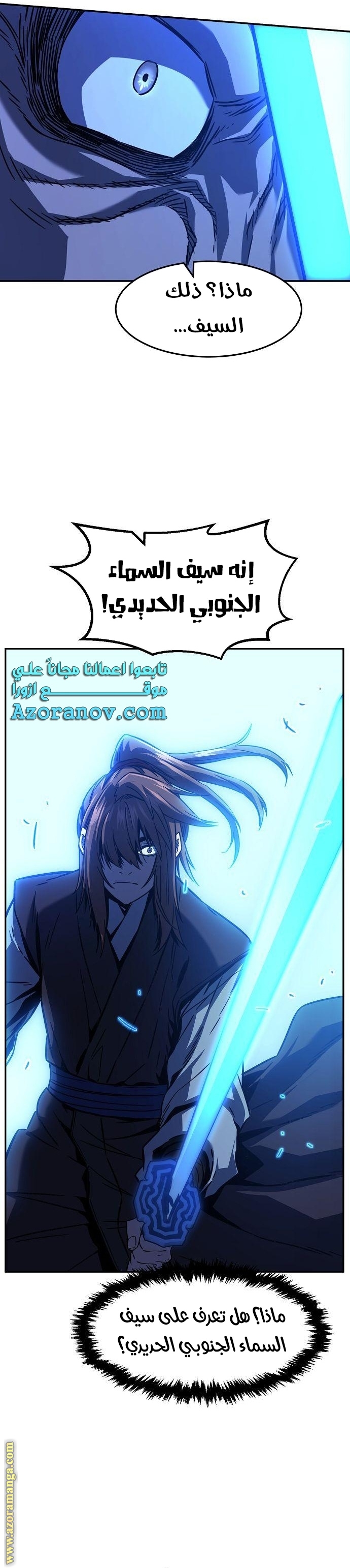 Absolute Sword Sense الفصل 49 صفحة 29