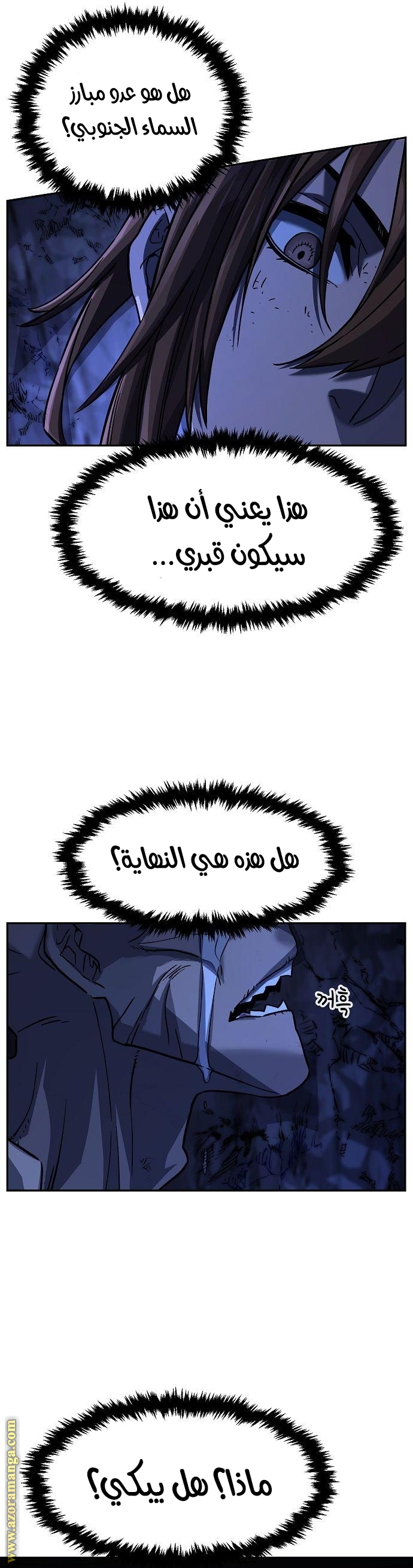 Absolute Sword Sense الفصل 49 صفحة 31