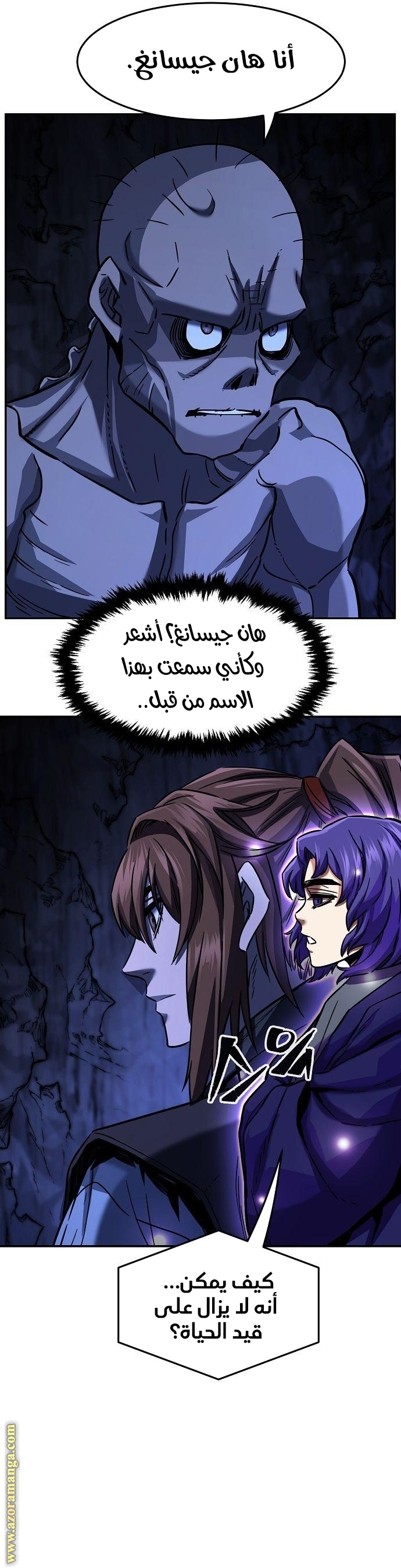 Absolute Sword Sense الفصل 49 صفحة 33