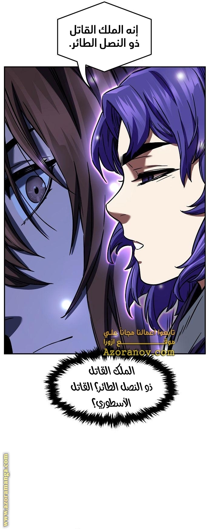 Absolute Sword Sense الفصل 49 صفحة 34