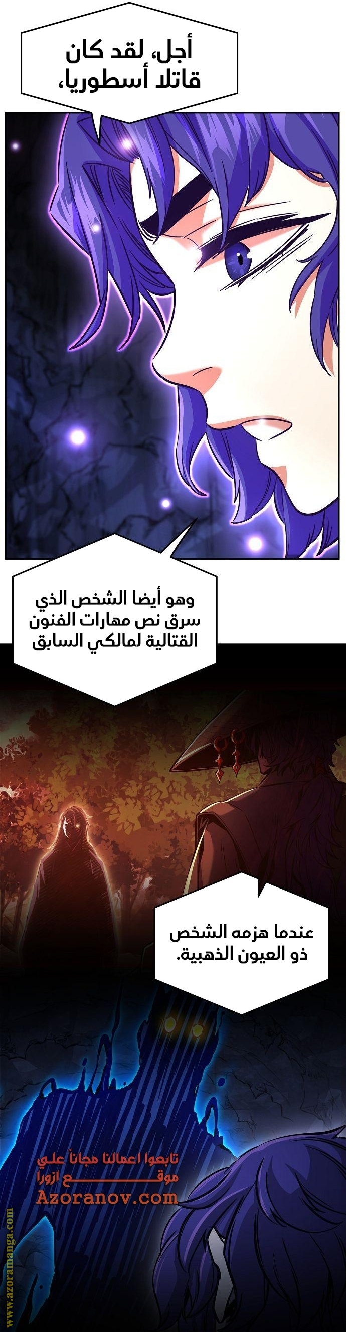 Absolute Sword Sense الفصل 49 صفحة 35