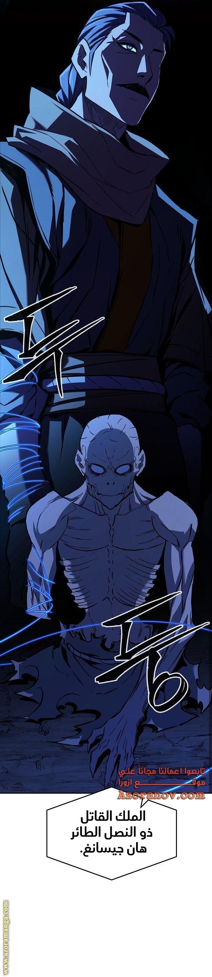 Absolute Sword Sense الفصل 49 صفحة 36