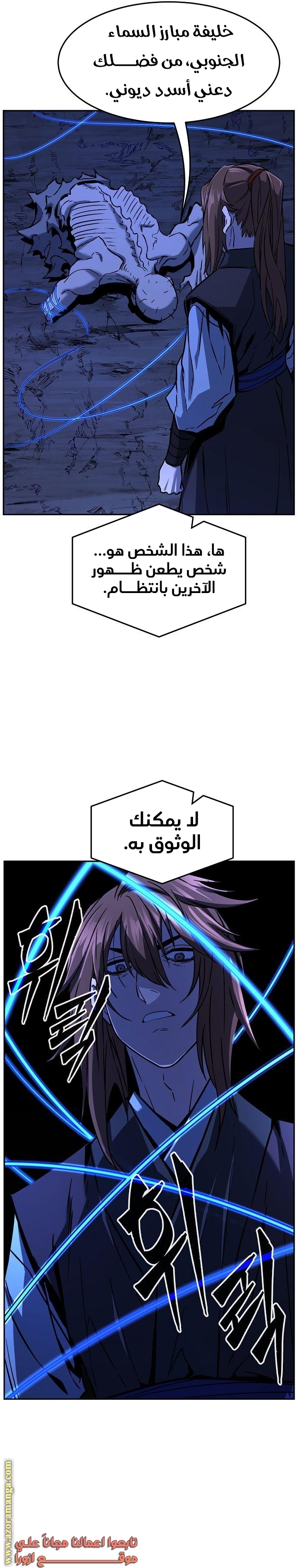 Absolute Sword Sense الفصل 49 صفحة 37