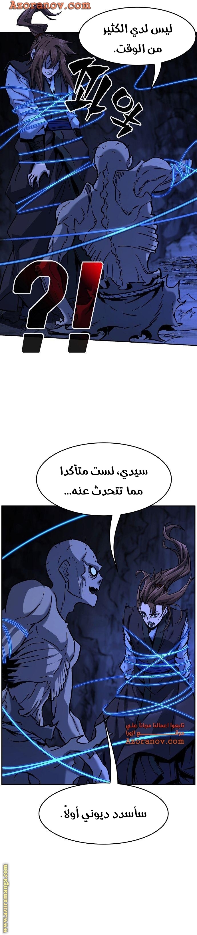 Absolute Sword Sense الفصل 49 صفحة 38