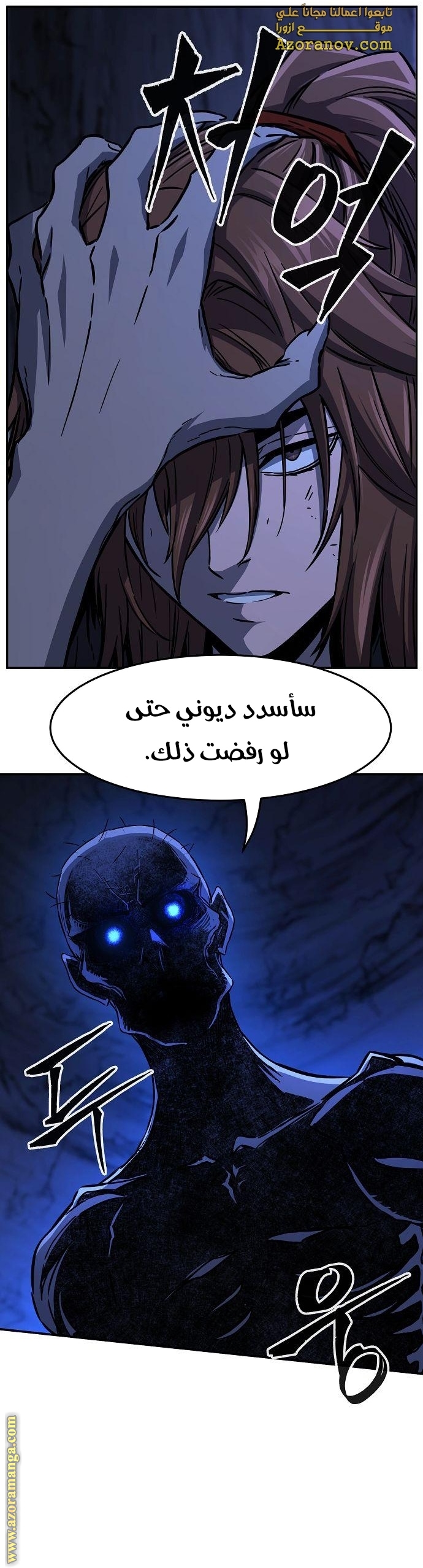 Absolute Sword Sense الفصل 49 صفحة 39