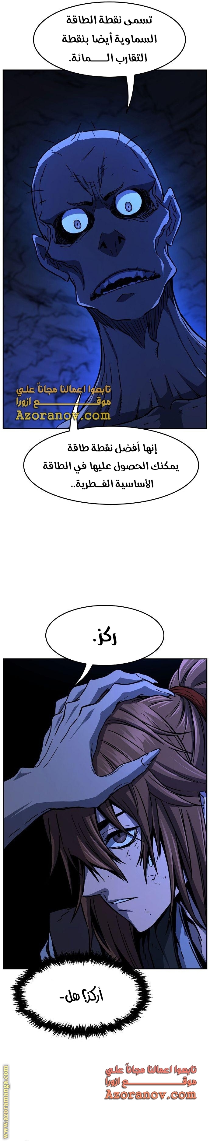 Absolute Sword Sense الفصل 49 صفحة 40