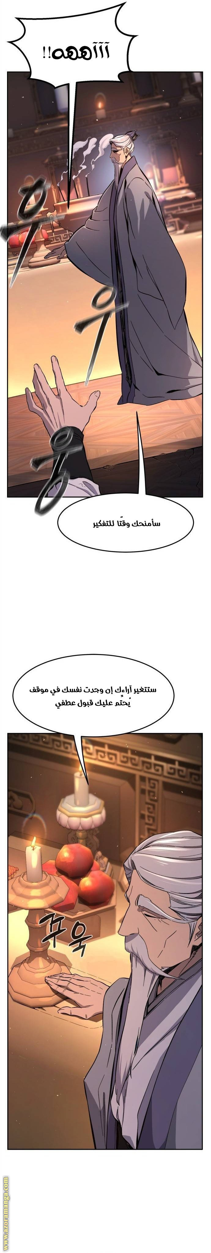 Absolute Sword Sense الفصل 118 صفحة 18
