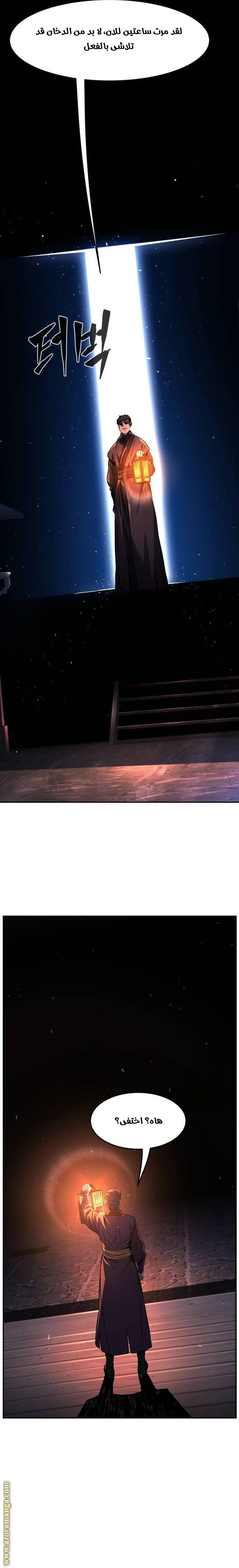 Absolute Sword Sense الفصل 118 صفحة 26