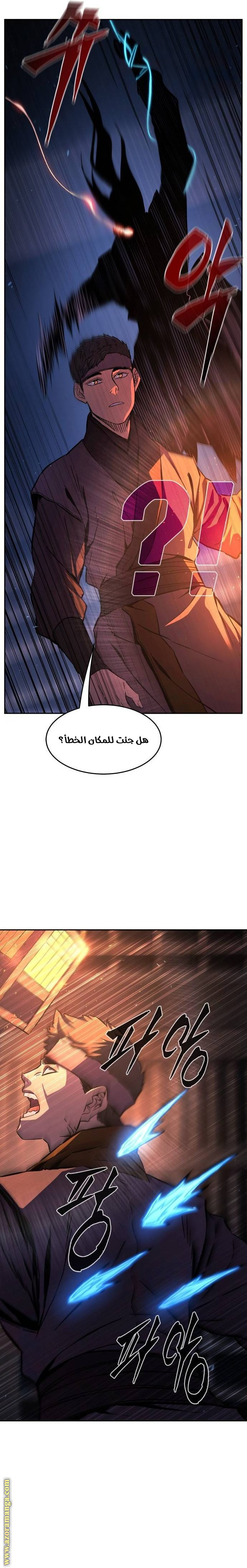 Absolute Sword Sense الفصل 118 صفحة 27