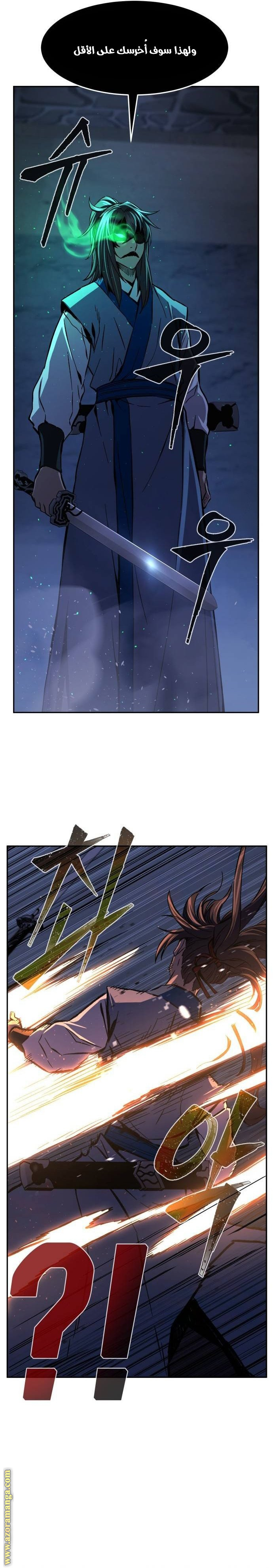 Absolute Sword Sense الفصل 118 صفحة 32