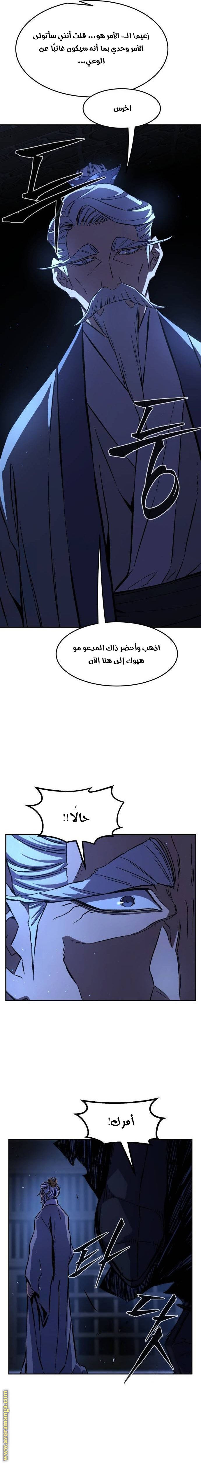 Absolute Sword Sense الفصل 118 صفحة 34