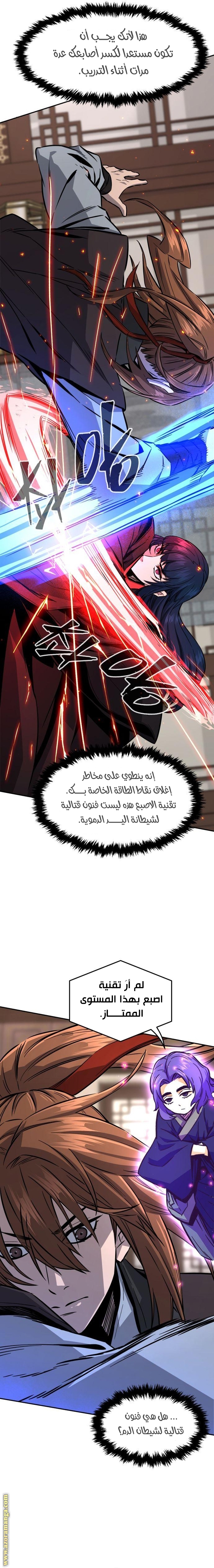 Absolute Sword Sense الفصل 41 صفحة 7