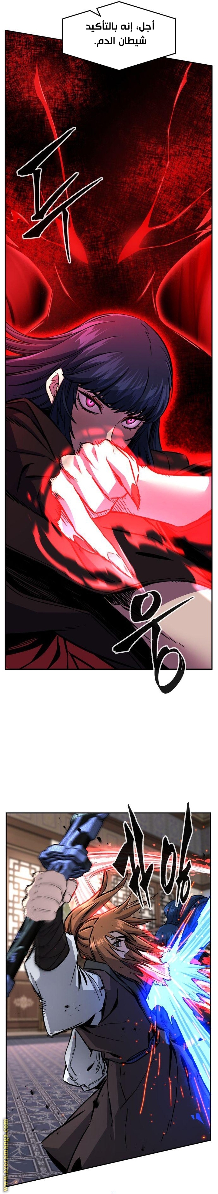 Absolute Sword Sense الفصل 41 صفحة 8