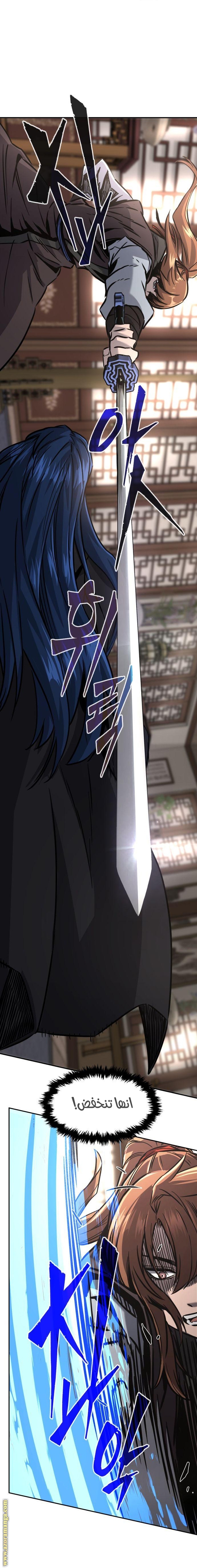 Absolute Sword Sense الفصل 41 صفحة 13