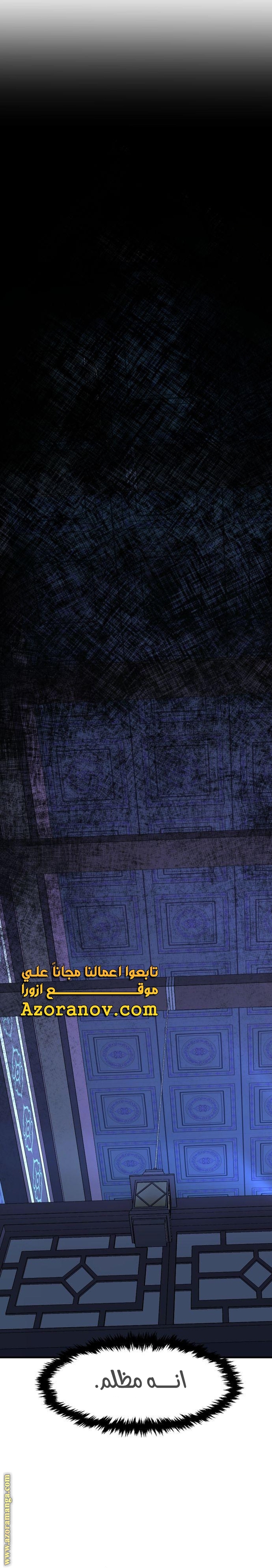 Absolute Sword Sense الفصل 41 صفحة 17