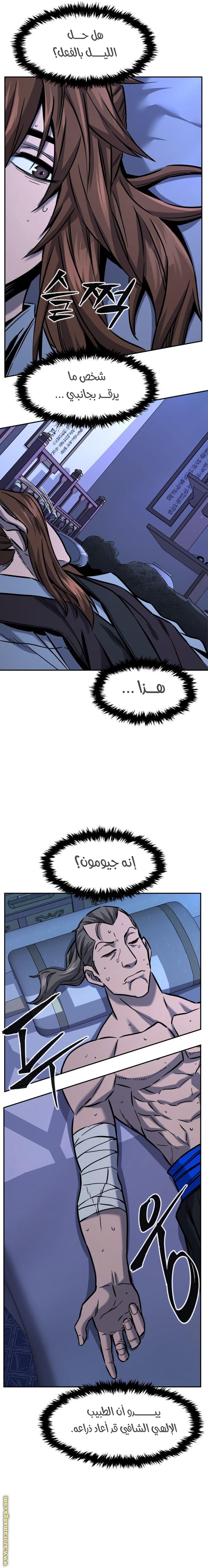 Absolute Sword Sense الفصل 41 صفحة 18