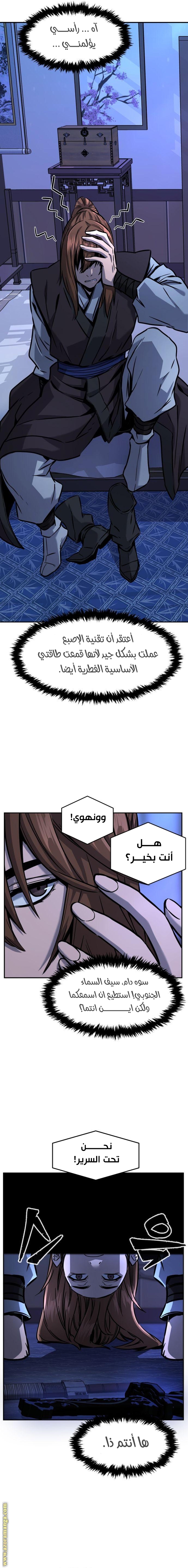 Absolute Sword Sense الفصل 41 صفحة 19