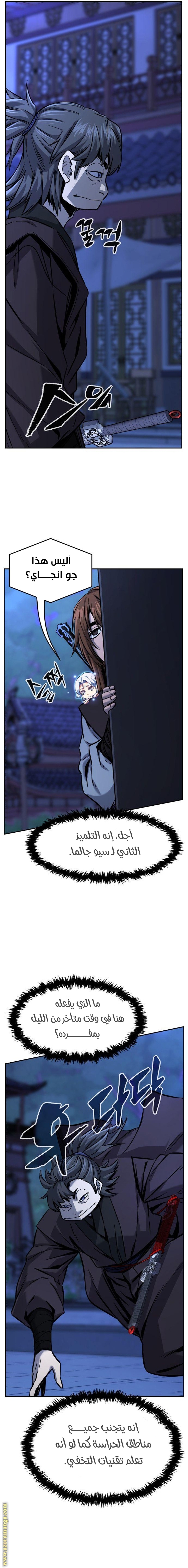 Absolute Sword Sense الفصل 41 صفحة 22