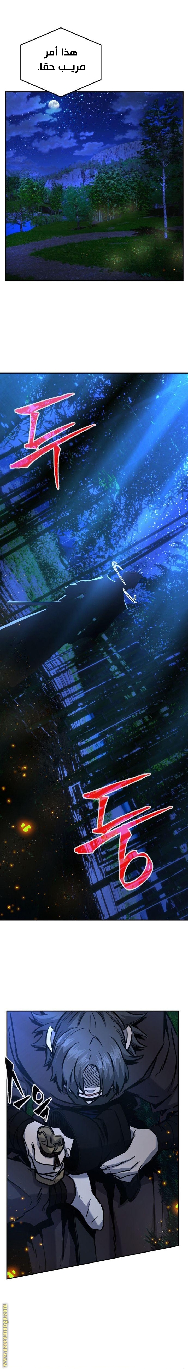 Absolute Sword Sense الفصل 41 صفحة 23