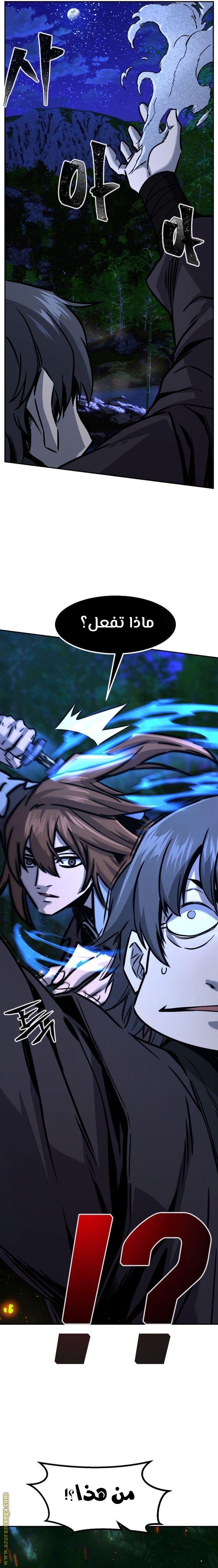 Absolute Sword Sense الفصل 41 صفحة 24