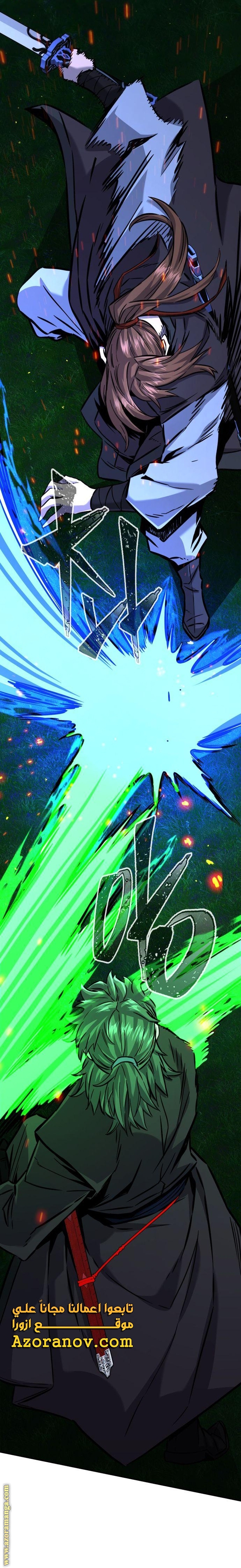 Absolute Sword Sense الفصل 41 صفحة 25