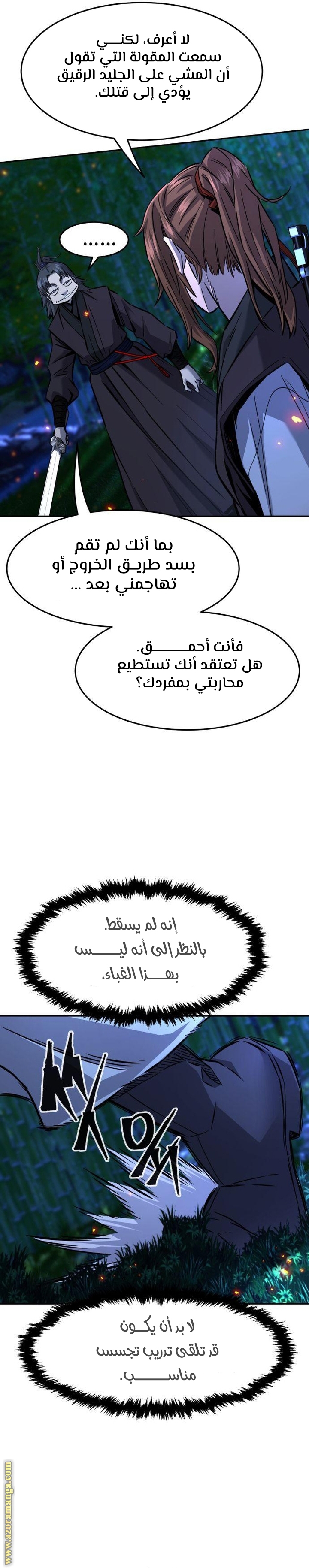 Absolute Sword Sense الفصل 41 صفحة 28