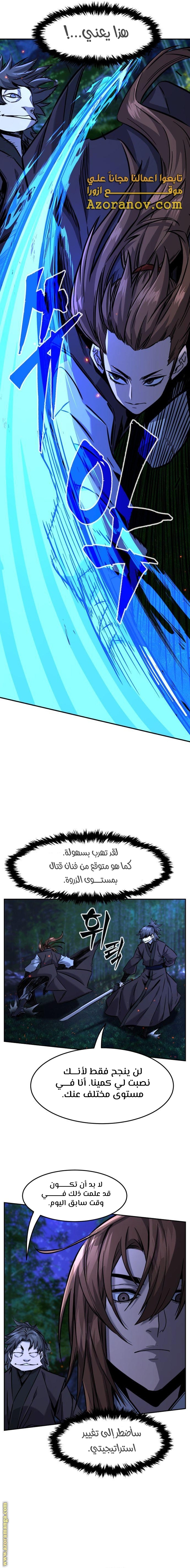 Absolute Sword Sense الفصل 41 صفحة 29