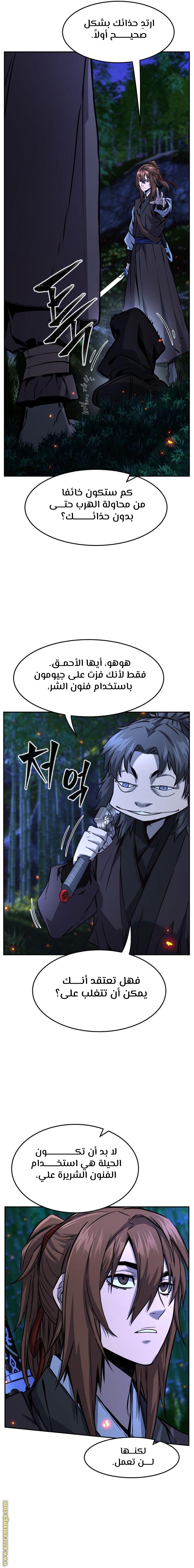 Absolute Sword Sense الفصل 41 صفحة 30