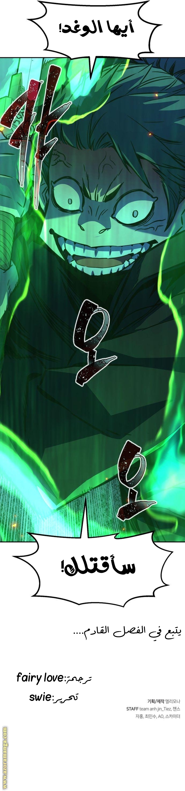 Absolute Sword Sense الفصل 41 صفحة 32