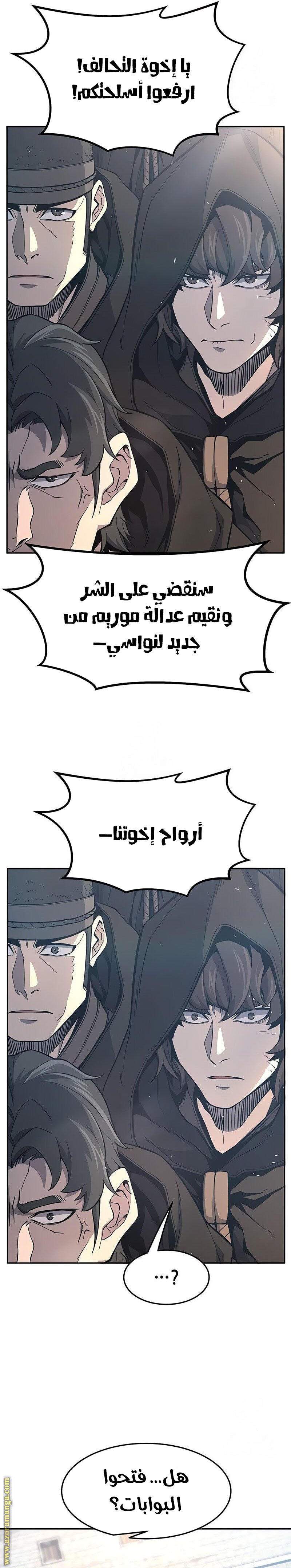 Absolute Sword Sense الفصل 151 صفحة 7